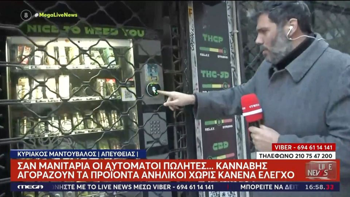 Οι αυτόματοι πωλητές κάνναβης ξεφυτρώνουν σαν μανιτάρια