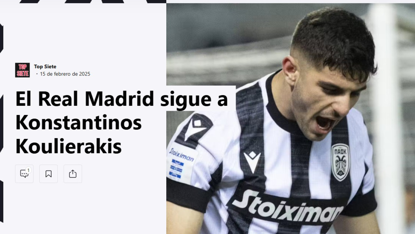 Onefootball: Η Ρεάλ Μαδρίτης εξετάζει τον Κωνσταντίνο Κουλιεράκη