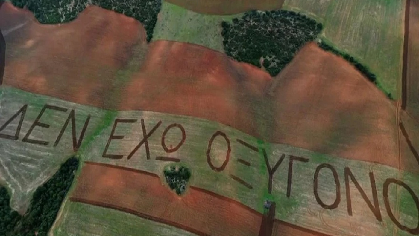 Συμβολική κίνηση από αδελφό θύματος των Τεμπών-Έγραψε το σύνθημα: «Δεν Έχω Οξυγόνο» σε χωράφι