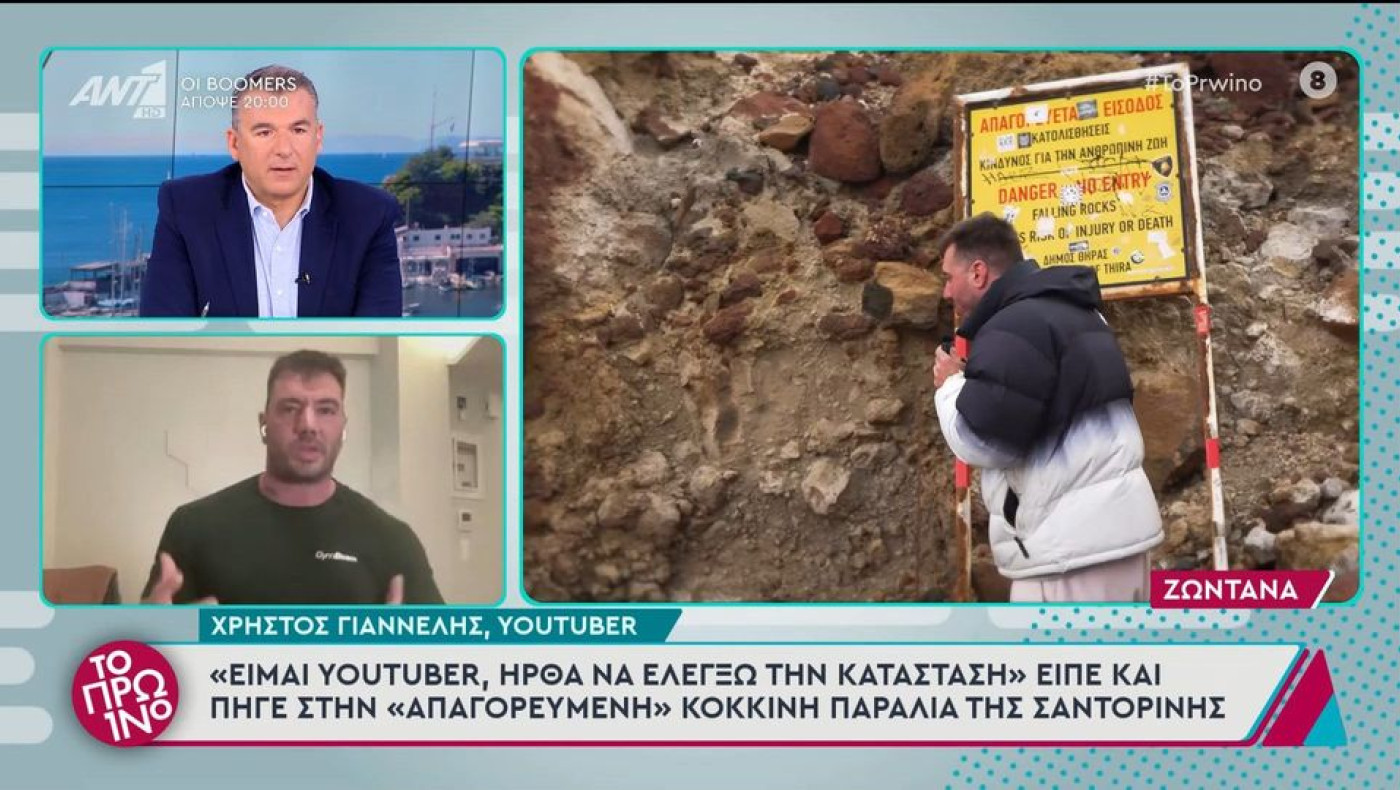 Χαμός on air με τον youtuber που πήγε στην αποκλεισμένη παραλία της Σαντορίνης: «Θέλω να δείχνω την αλήθεια»