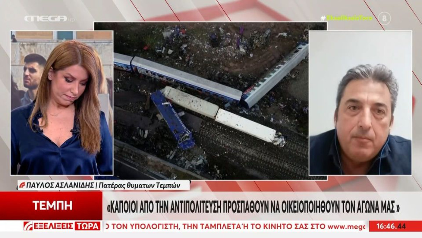 Τέμπη-Ξέσπασμα κατά Άδωνι: «Όσο και να προκαλεί ο... Σπύρος, δεν πτοούμαστε!»