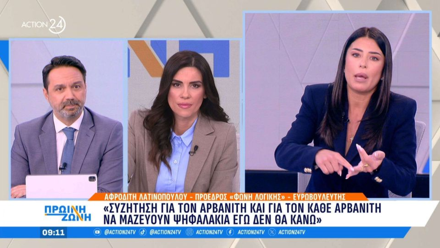 Λατινοπούλου για Βελόπουλο: «Κλασικός ξερόλας μπάρμπας»