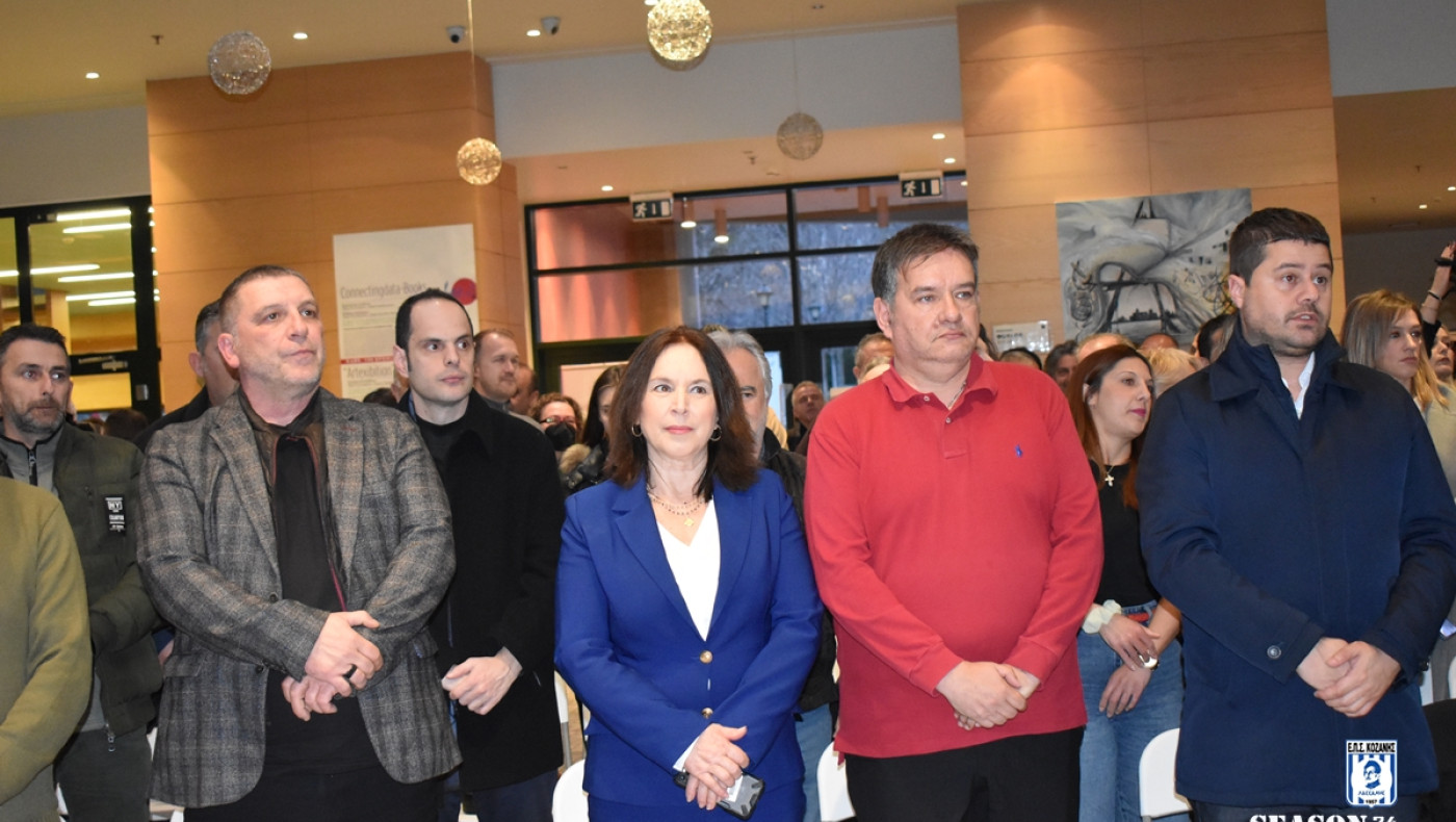 ΕΠΣ Κοζάνης: Κοπή πίτας και βραβεύσεις