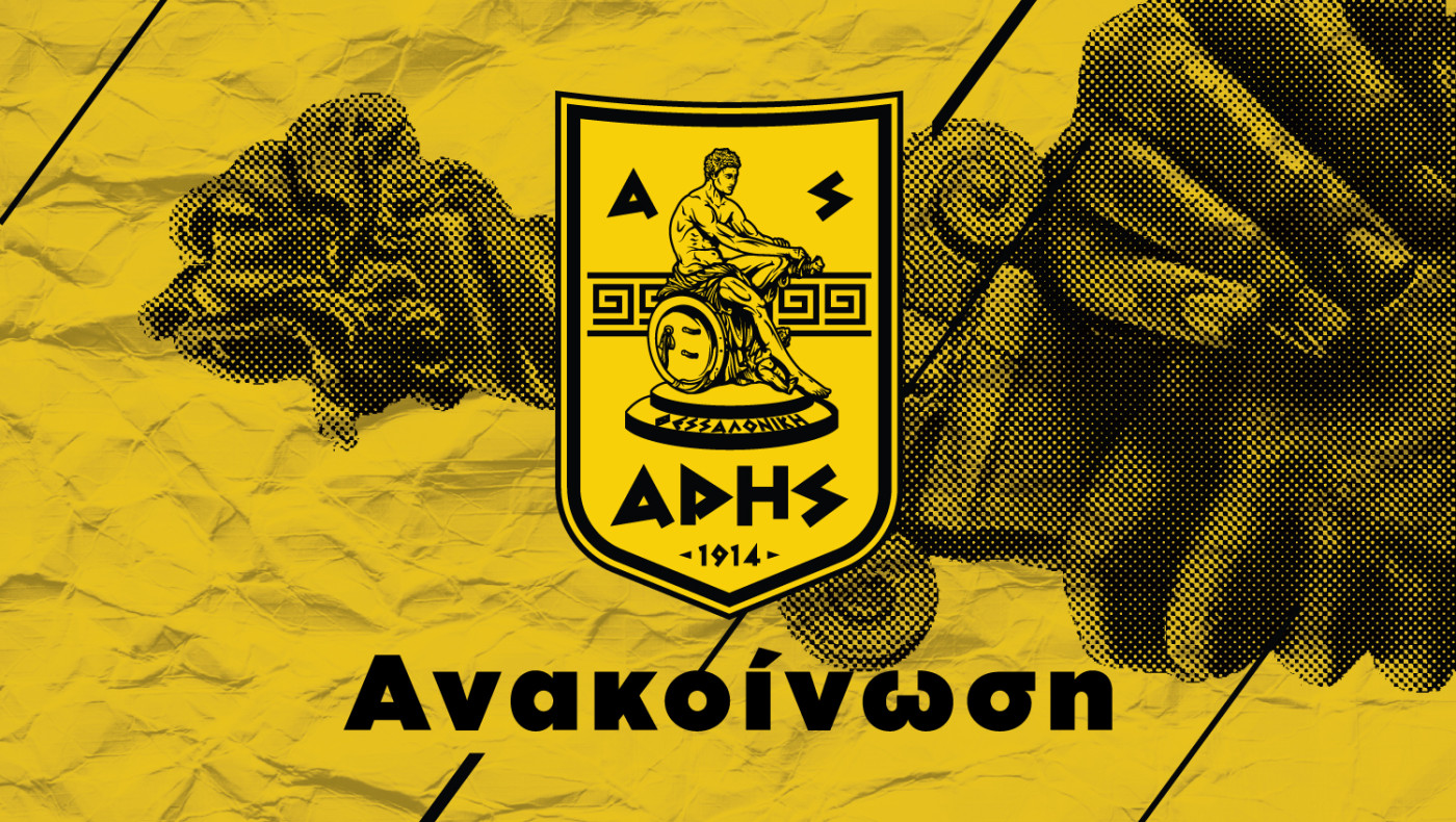 Επίθεση Άρη για τη διαιτησία: «Λανουά, φρόντισες να εξυπηρετήσεις τα σχέδια αυτών που μας ήθελαν εκτός τετράδας»