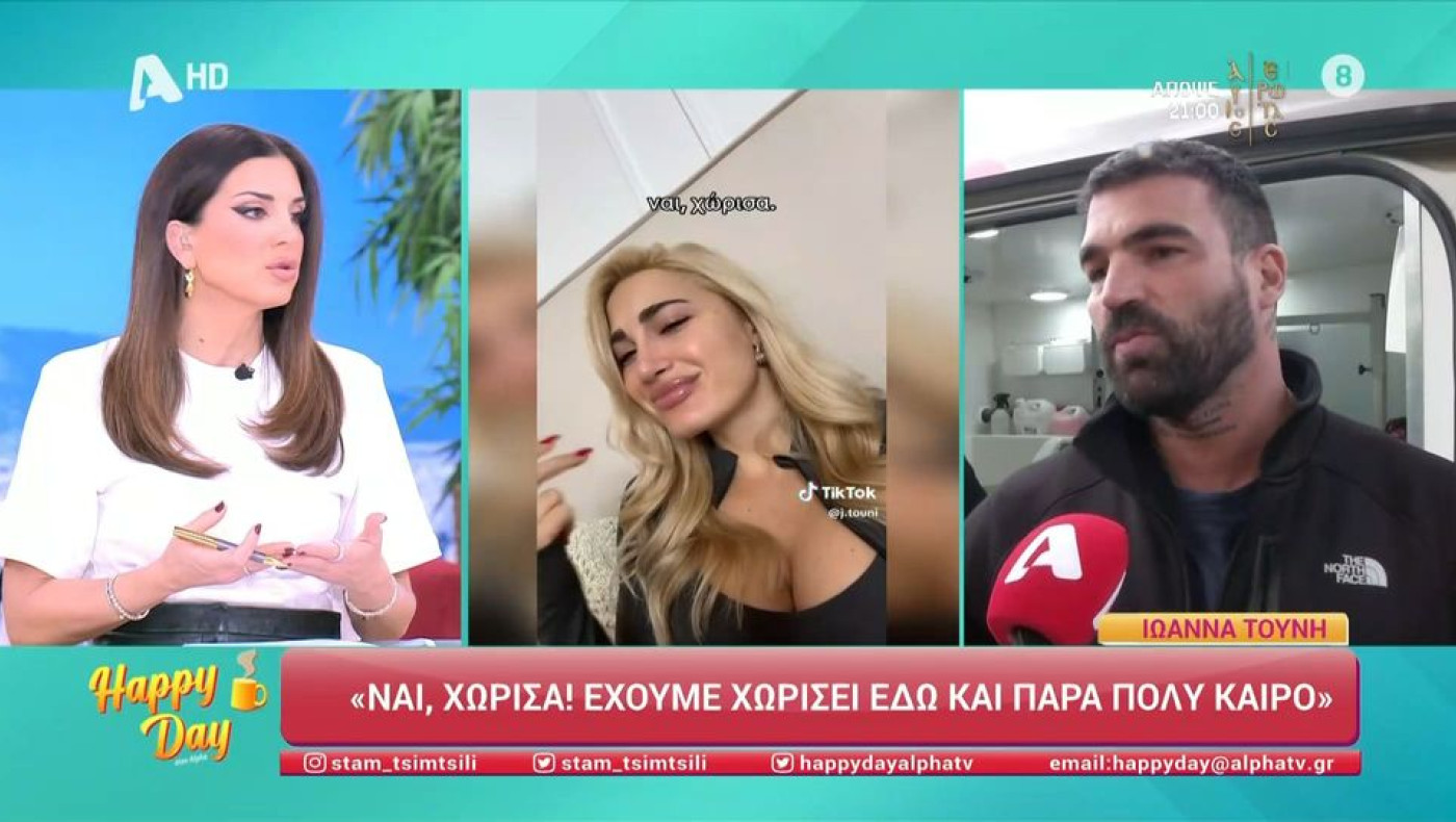 Σταματίνα Τσιμτσιλή για Ιωάννα Τούνη: Επικροτώ ότι μίλησε πολύ όμορφα για τον πατέρα του παιδιού της