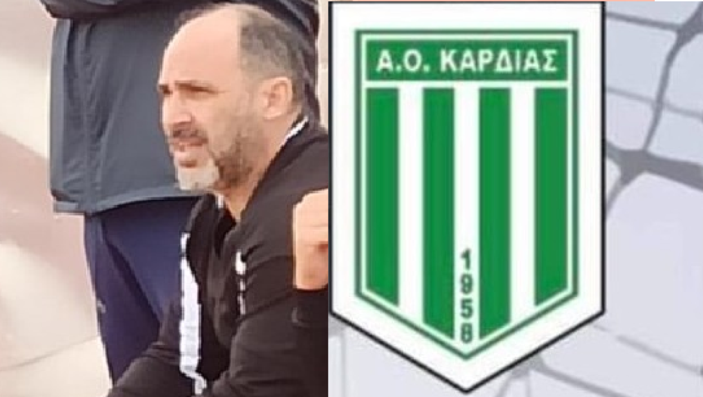 ΑΟ Καρδίας-Αλιβάνογλου: «Χάσαμε για μια ακόμη φορά στις εκτεταμένες καθυστερήσεις»