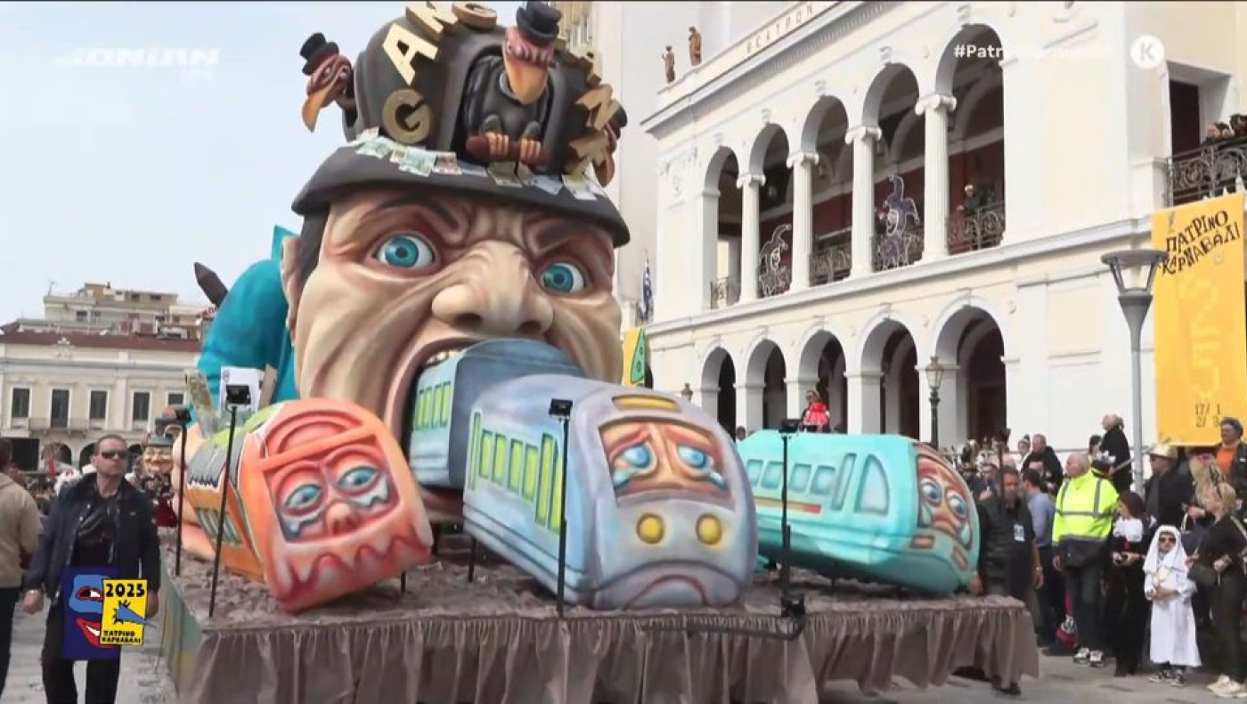 Πάτρα: Έκλεψε τις εντυπώσεις το σατιρικό άρμα για το σιδηροδρομικό δίκτυο