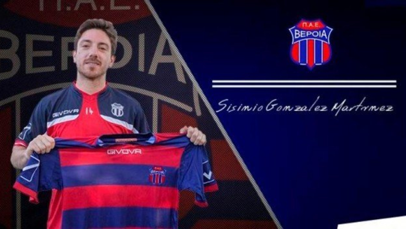 Ανακοίνωσε         Σισίνιο         η         Βέροια