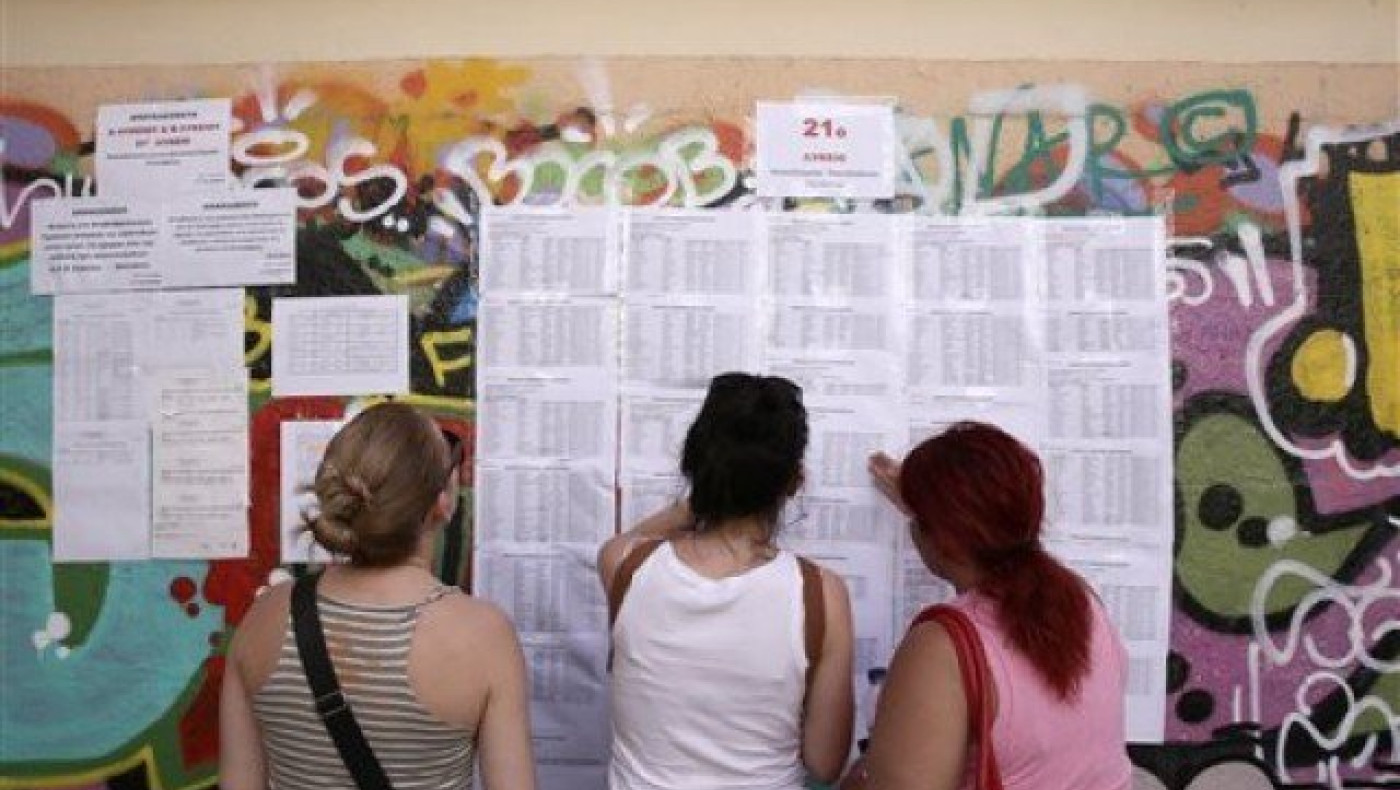 Αύριο η ανακοίνωση των βάσεων για τα ΑΕΙ και τα ΤΕΙ της χώρας