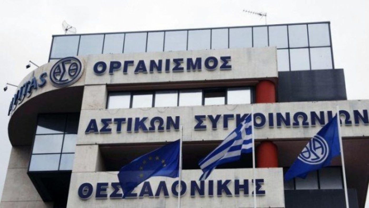 Θεσσαλονίκη: Με αγωγή στην αγωγή απαντούν οι εργαζόμενοι στον ΟΑΣΘ