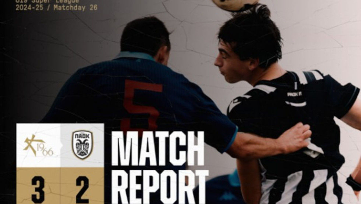 ΠΑΟΚ: Οδυνηρή ήττα που τον απομακρύνει από τον τίτλο