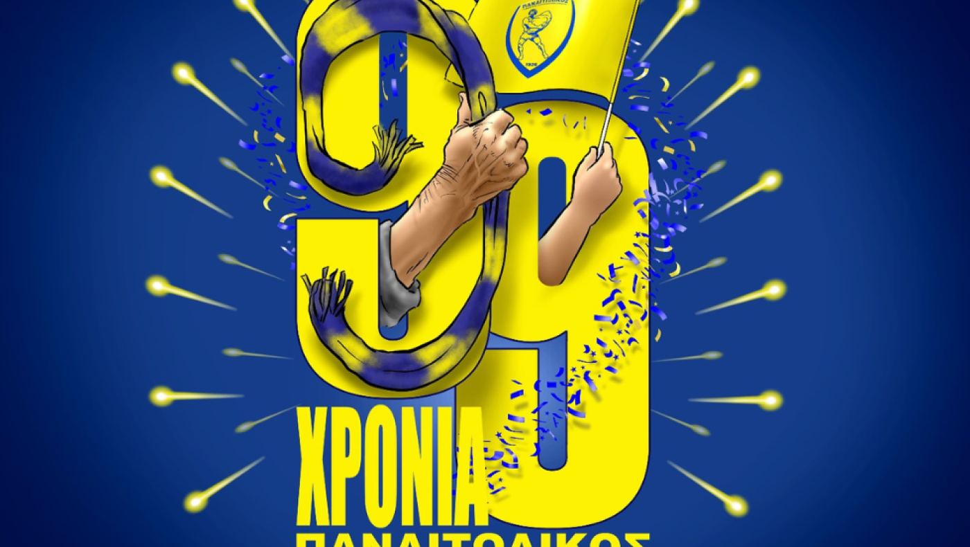 Γενέθλια για τον Παναιτωλικό: «Ένας από τους μεγαλύτερους πρεσβευτές της περιοχής»