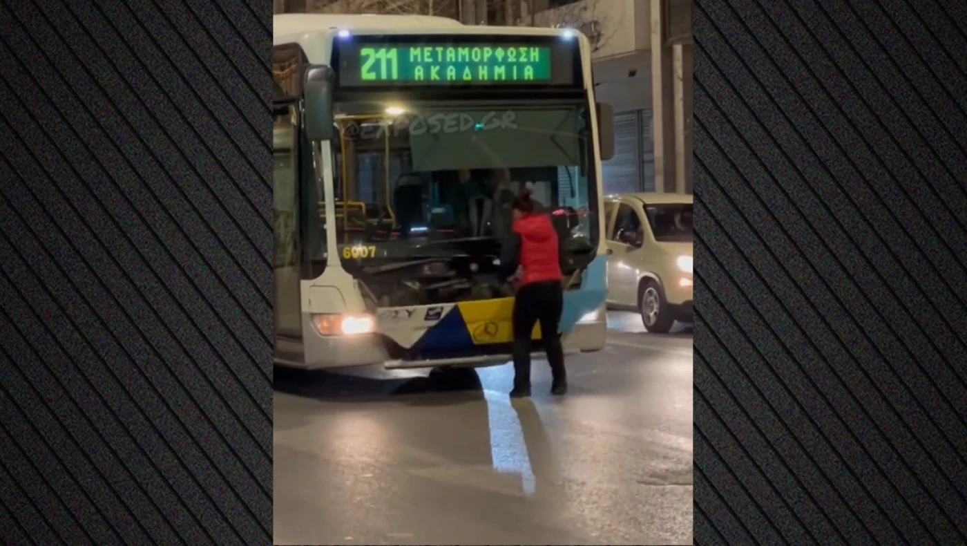 Γυναίκα χτυπούσε λεωφορείο και έβριζε επειδή δεν μπήκε μέσα