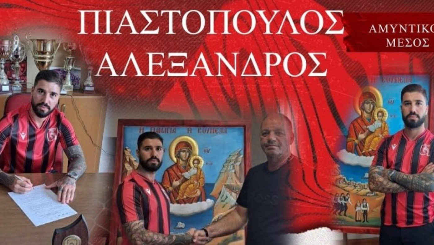 Πιαστόπουλος: «Είμαστε Απόλλων και διεκδικούμε όλα τα τρόπαια»