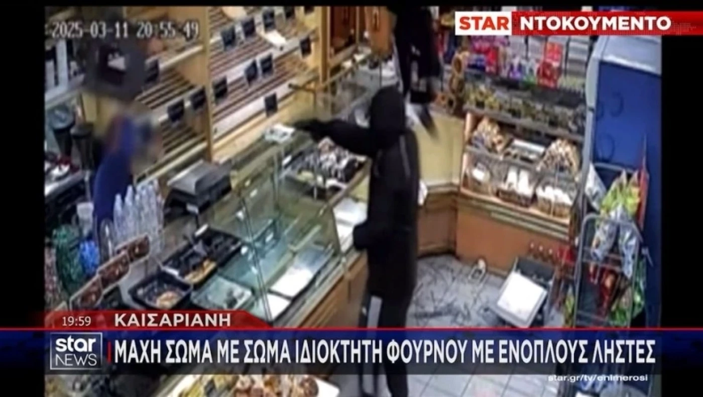 «Μπούκα» ληστών σε φούρνο μπροστά στην κάμερα