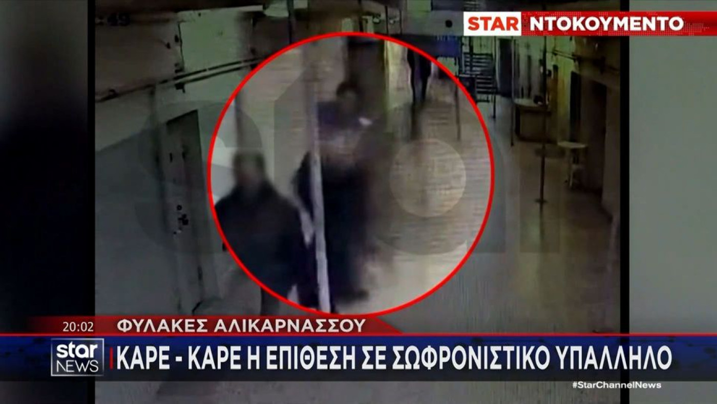 Αλικαρνασσός: Κρατούμενος χτυπά σωφρονιστικό υπάλληλο με σουβλί!