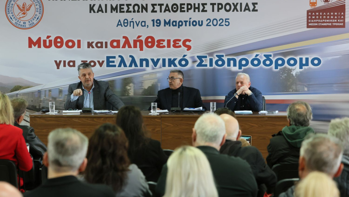 ΠΟΣ – ΜΣΤ: «Η απαξίωση του σιδηροδρόμου και τα αναγκαία βήματα για τον εκσυγχρονισμό του»