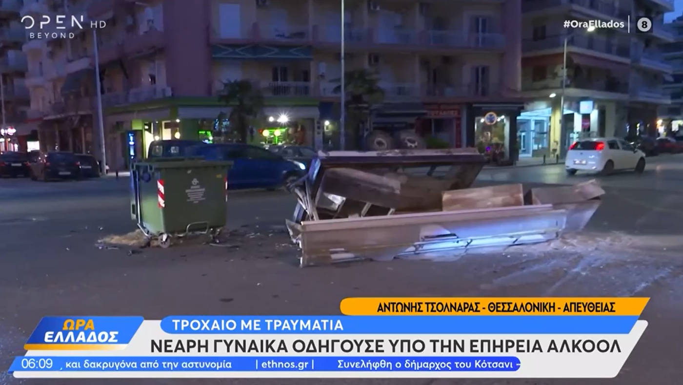 Θεσσαλονίκη: Τροχαίο ΙΧ με αγροτικό στην Μπότσαρη