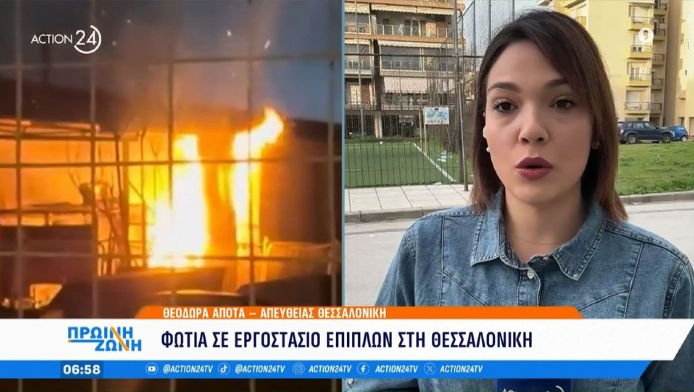 Ωραιόκαστρο: Σωρός απορριμμάτων η εστία φωτιάς στο εργοστάσιο επίπλων