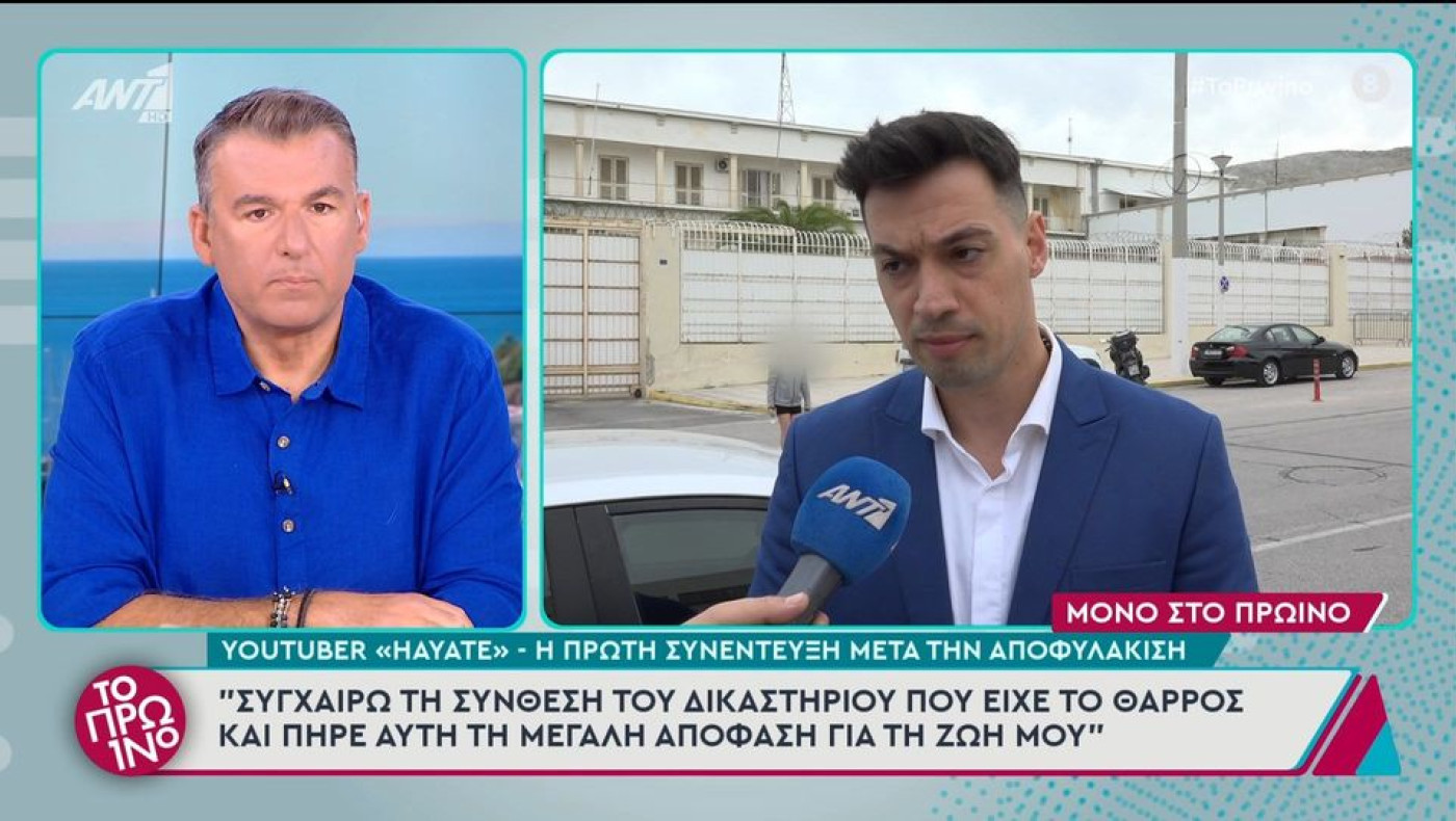 Hayate: «Θα συνεχίσω αυτό που έκανα πριν τη σύλληψή μου»