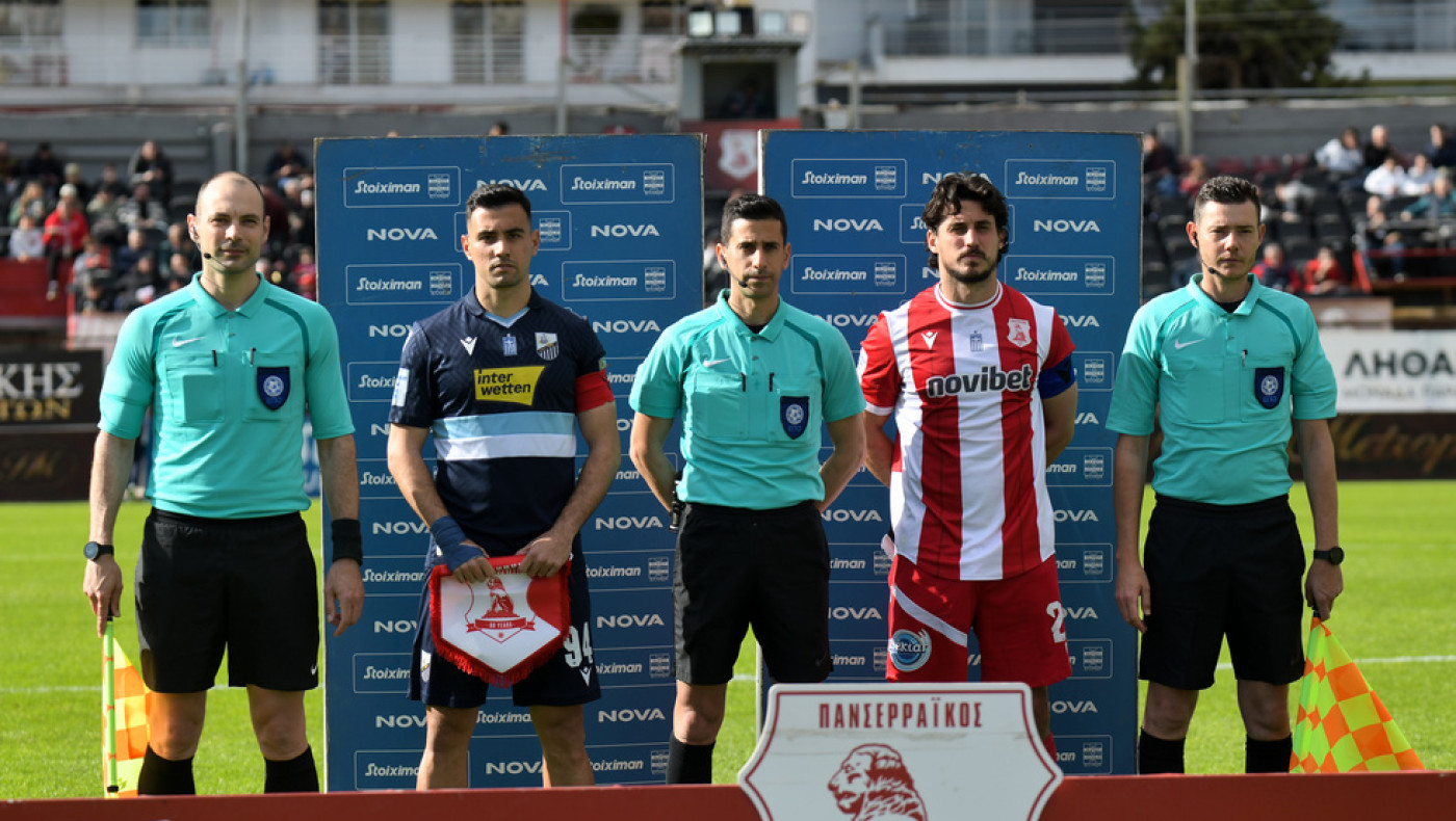 ΠΑΕ Πανσερραϊκός κατά διαιτησίας: «Αλλοίωση αποτελέσματος και πρωταθλήματος»