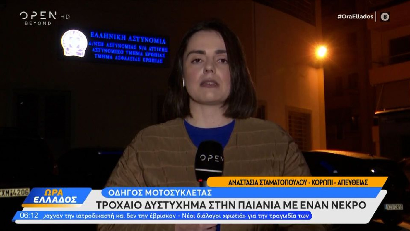 Παιανία: Νεκρός οδηγός μηχανής-Έπεσε πάνω σε ΙΧ και σκοτώθηκε