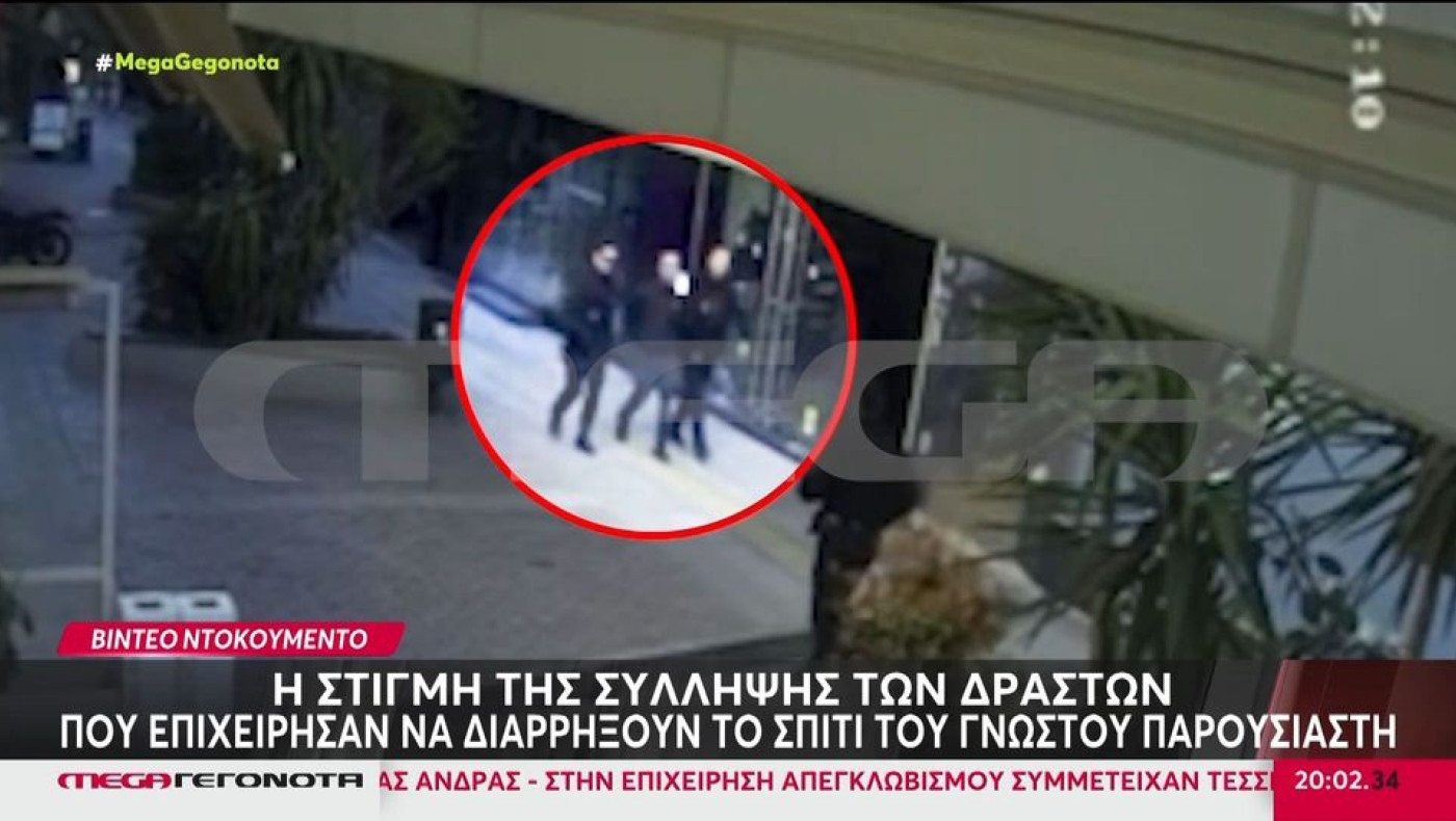 Βίντεο-ντοκουμέντo: Η επεισοδιακή σύλληψη των διαρρηκτών στο σπίτι του Σάββα Πούμπουρα