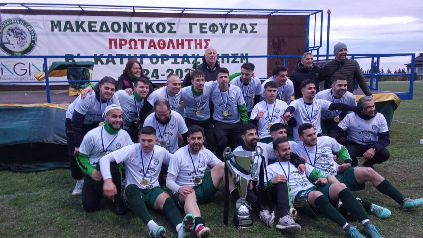 Μακεδονικός Γέφυρας: Γιόρτασε την επάνοδο στην Α’ κατηγορία