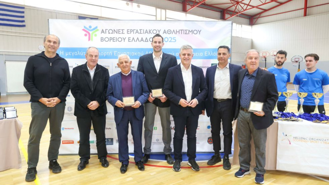 Ολοκληρώθηκαν οι 6οι Αγώνες Εργασιακού Αθλητισμού με λάμψη και παλμό!