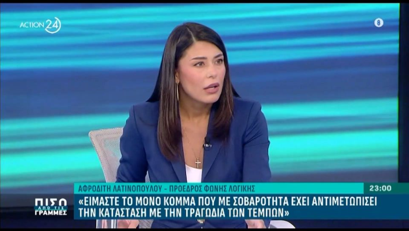 Μύδροι Λατινοπούλου κατά Βελόπουλου - «Δίποδο, όχι άνθρωπος»