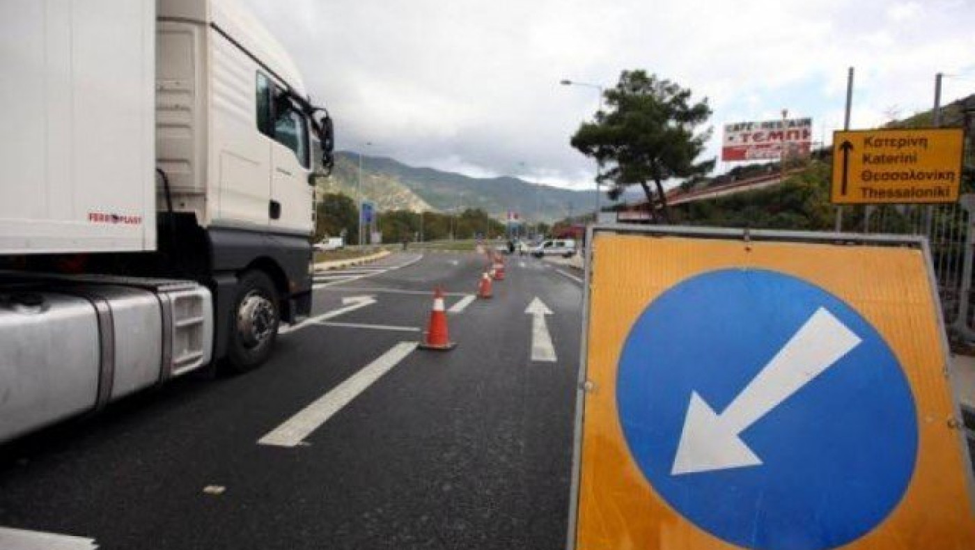 Αναστέλλονται οι κυκλοφοριακές ρυθμίσεις στην Ε.O Αθηνών-Θεσσαλονίκης