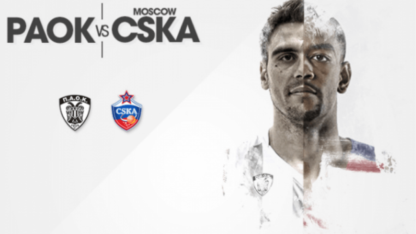 Τα Ελληνικά Ταχυδρομεία τιμούν τα 90 χρόνια του ΠΑΟΚ