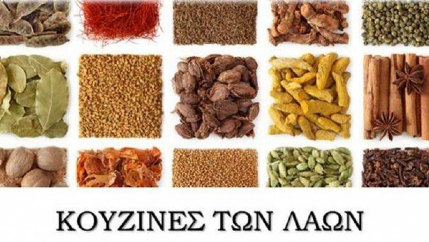 Πρόσφυγες θα μαγειρέψουν φαγητά της πατρίδας τους με ελεύθερη είσοδο