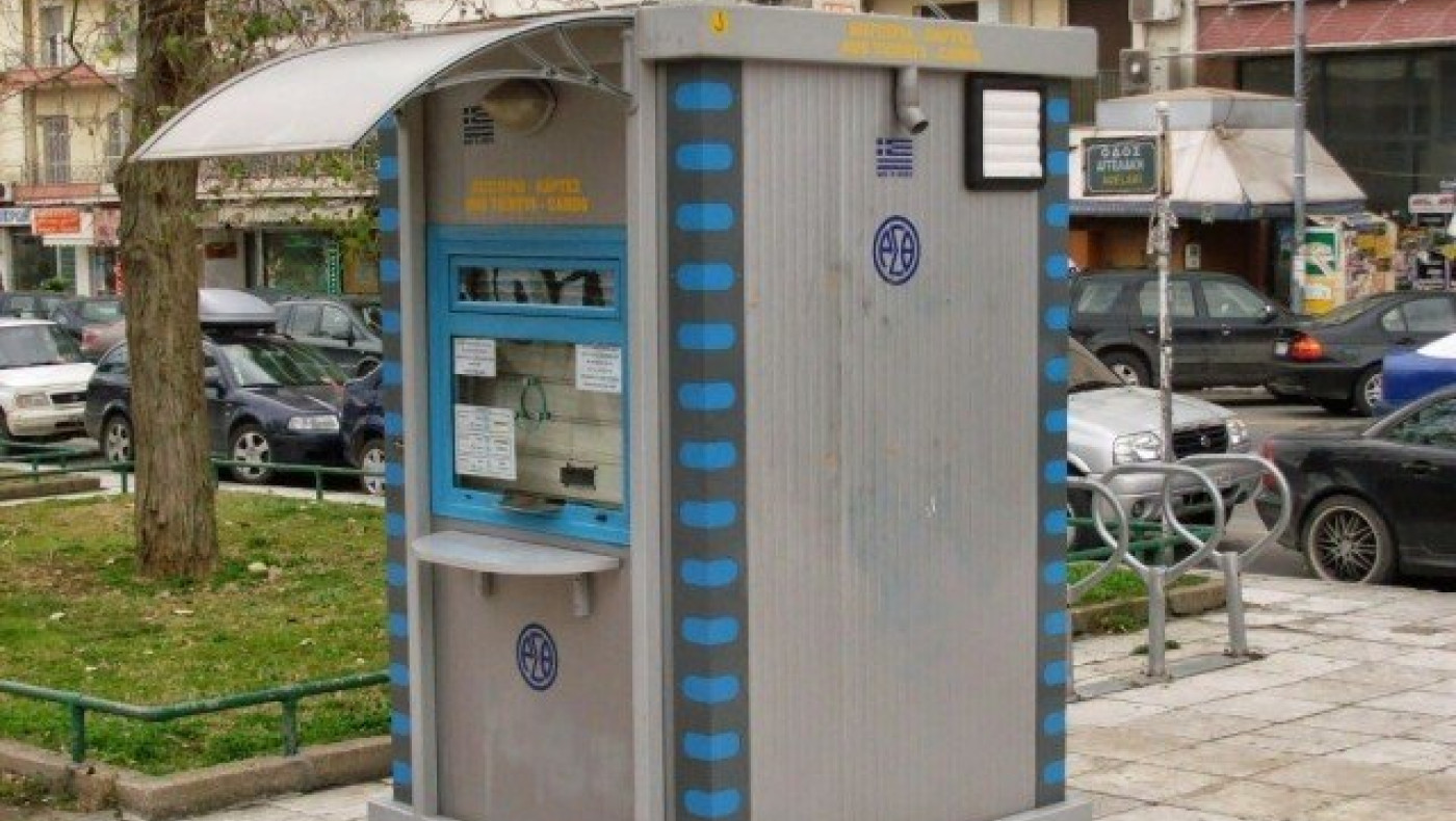 Θεσ/νίκη: Έκτακτη λειτουργία των εκδοτηρίων του ΟΑΣΘ λόγω 81ης ΔΕΘ