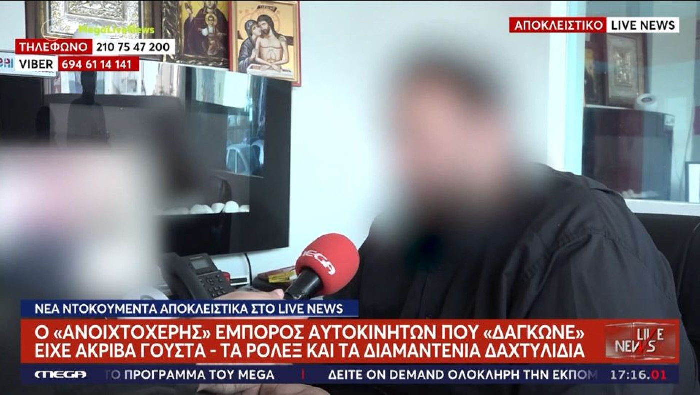 «Μαϊμού» έμπορος αυτοκινήτων-«Βροχή» καταγγελιών από εξαπατημένους πελάτες (vid)