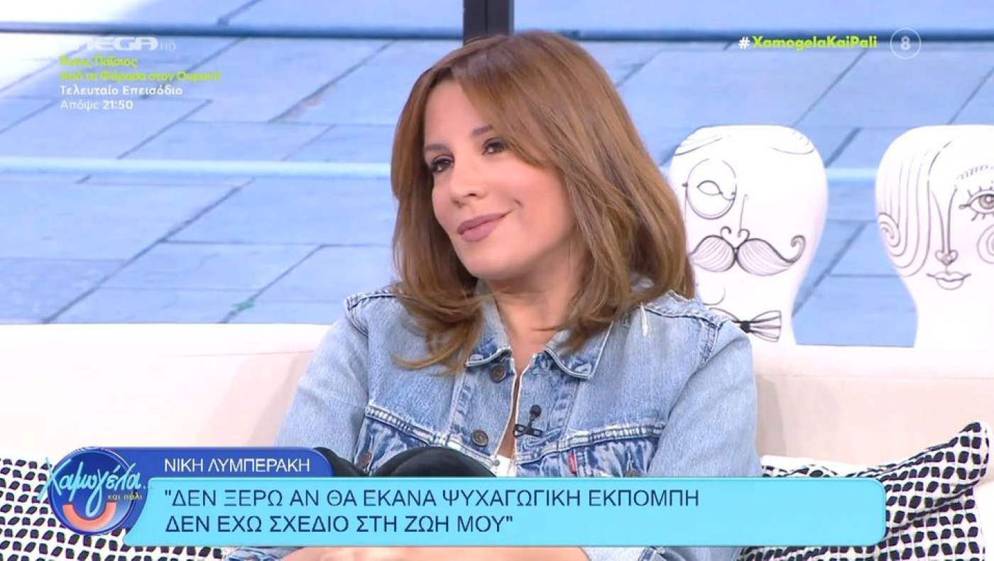 Λυμπεράκη για Καρβέλα: «Ε ρε λύσσα...»