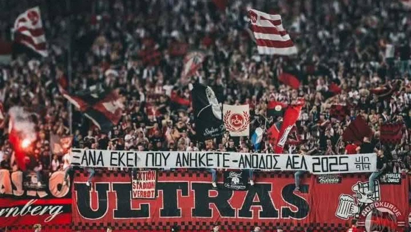 Σήκωσαν πανό για το Πρωτάθλημα της ΑΕΛ στη Γερμανία