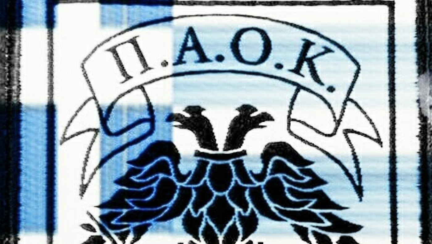 Εξ Aπορρήτων: Π.Α.Ο.Κ. αυτή είναι η κανονική ονομασία του συλλόγου