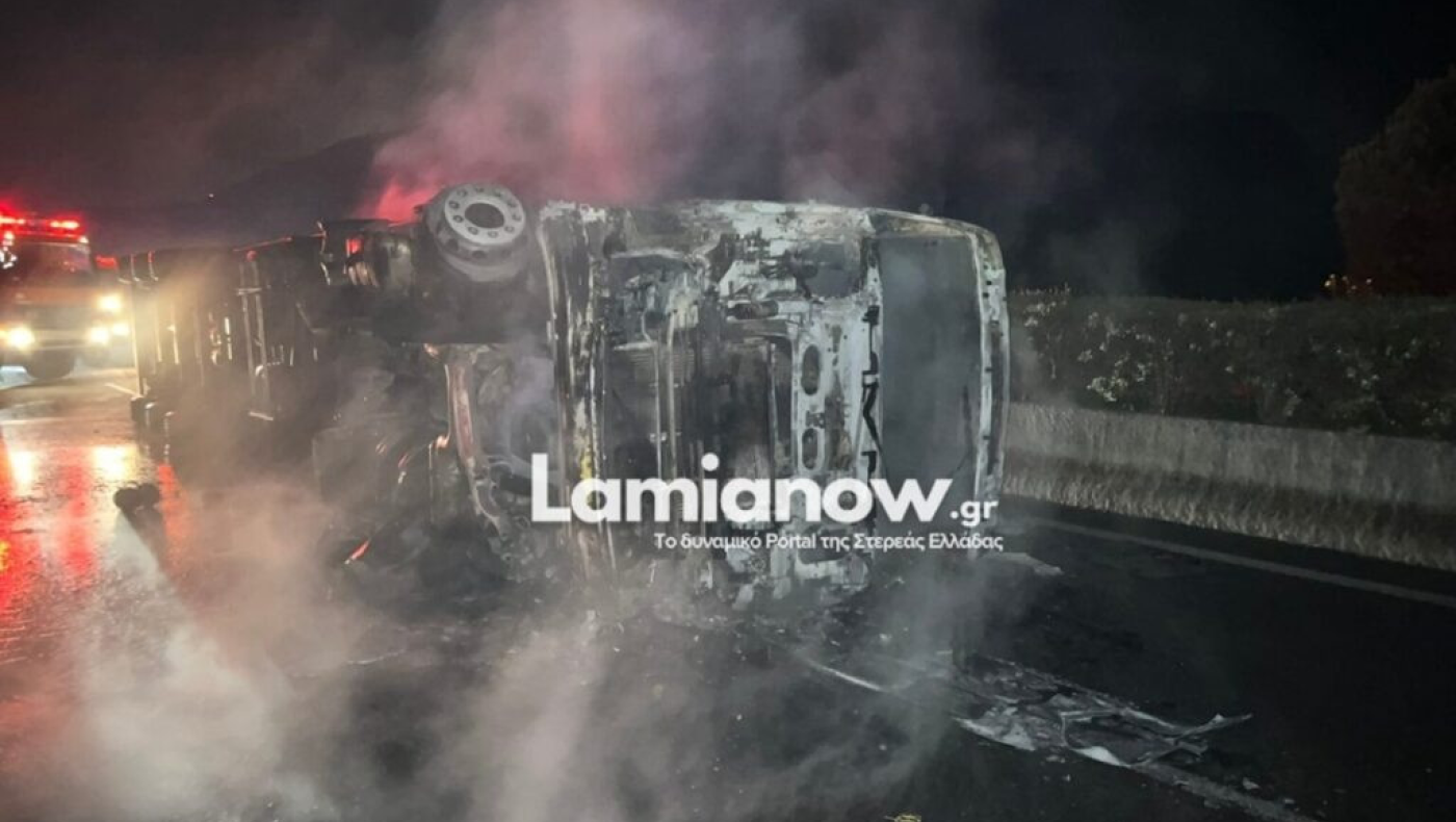 Τραγωδία στη Φθιώτιδα: Νεκρός οδηγός νταλίκας που τυλίχθηκε στις φλόγες