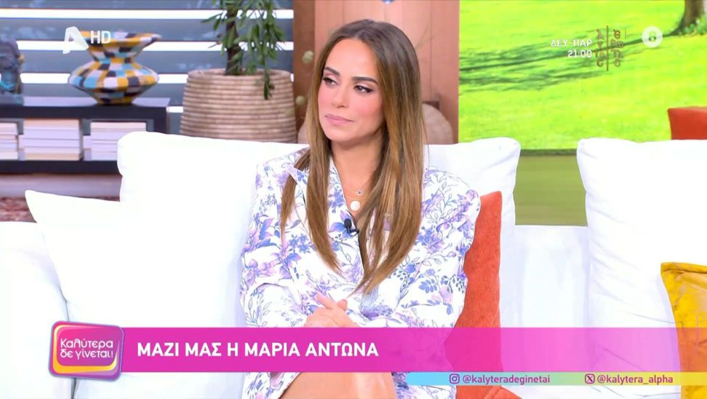 Μαρία Αντωνά: «Ο Γιώργος Λιάγκας είναι ένας γλυκύτατος άνθρωπος»