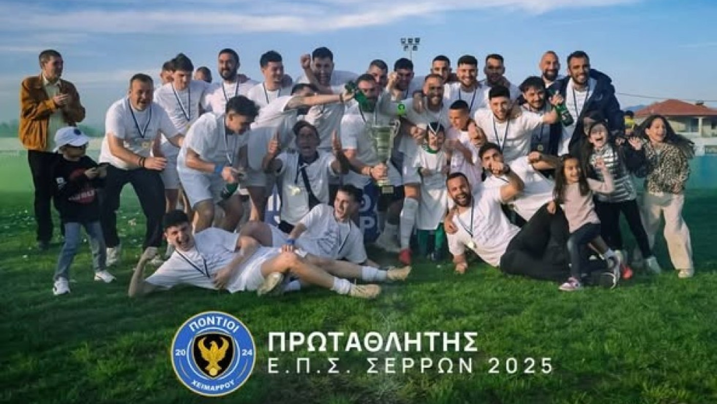 Πόντιοι Χειμάρρου-Σιδηρόπουλος: «Με καλή ψυχολογία για το παιχνίδι με τους Ακρίτες»