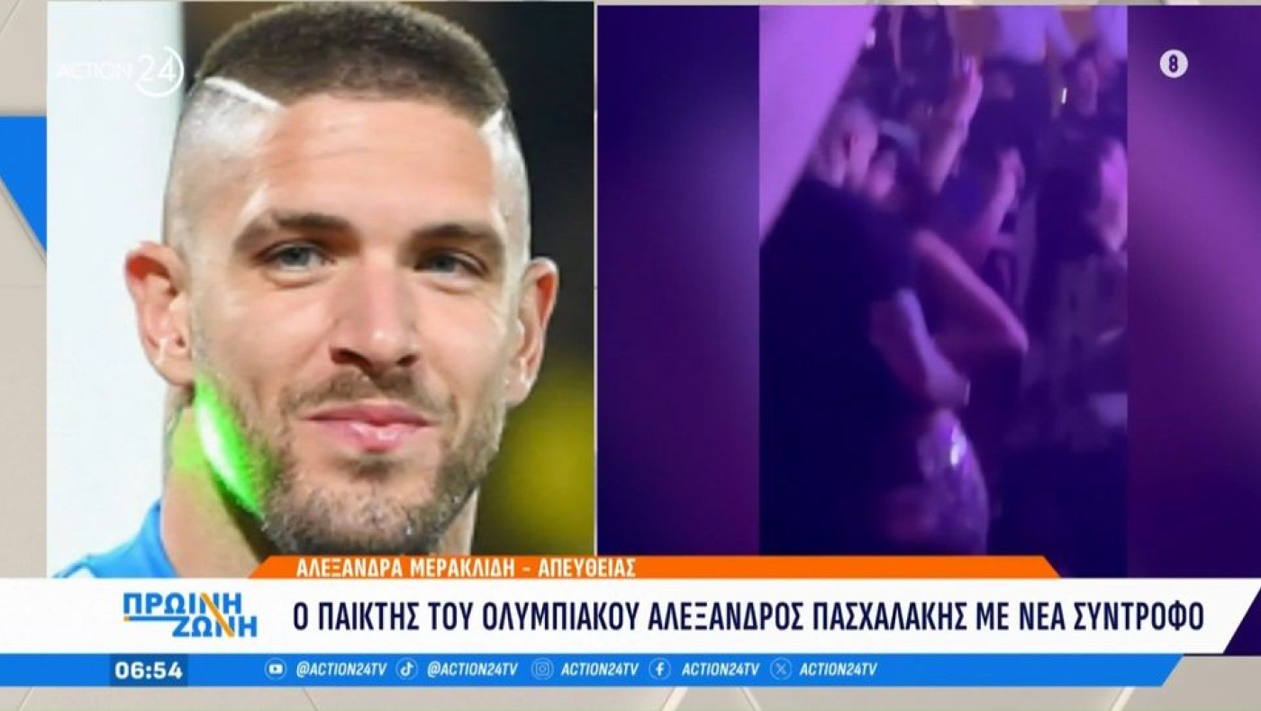 Αλέξανδρος Πασχαλάκης: Διαχυτικός στα... μπουζούκια με τη νέα του σύντροφο