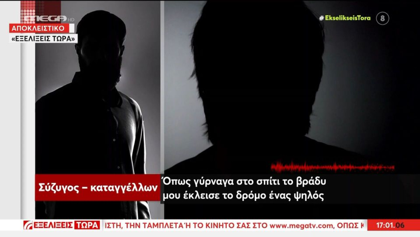 Κατήγγειλε την πρώην σύζυγό του για απόπειρα ανθρωποκτονίας: «Έβαλε να με σκοτώσουν»