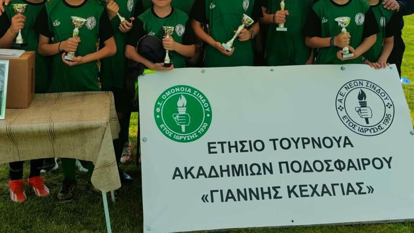 Θεσμός το τουρνουά ακαδημιών στη μνήμη του Γιάννη Κεχαγιά