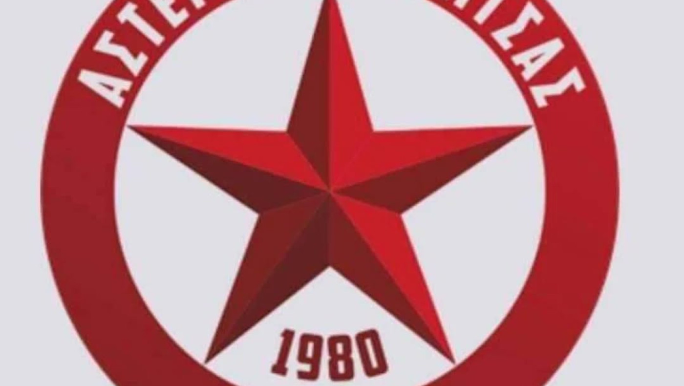 Αστέρας Καρδίτσας: Γιορτάζει 45 χρόνια ζωής