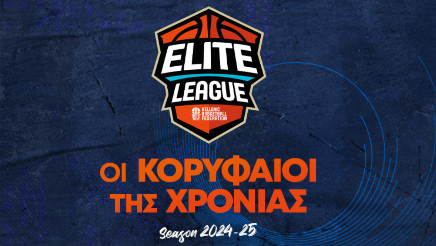 Οι κορυφαίοι της Elite League: Ο Τζαμόντα Μπράιαντ και οι άλλοι