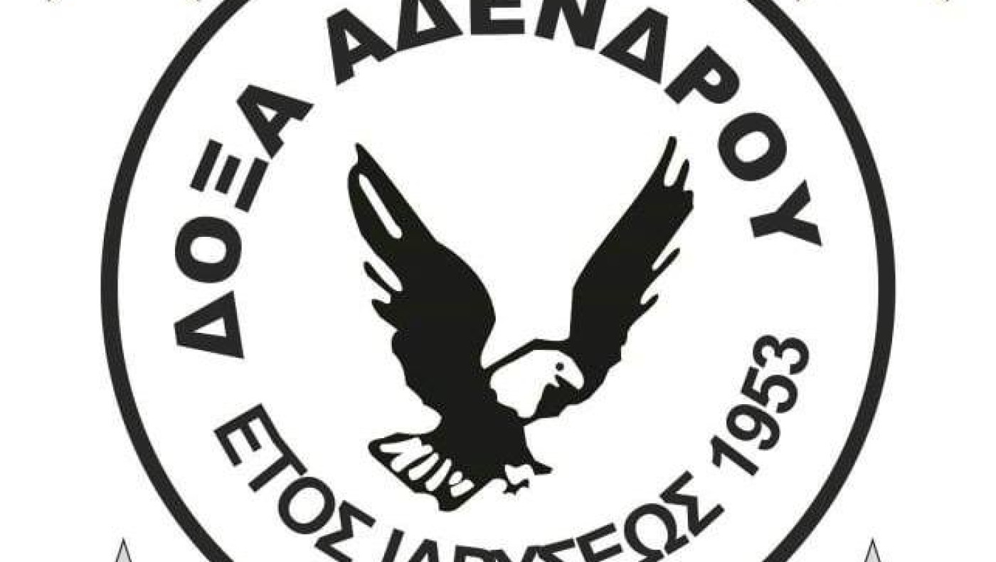 Δόξα Αδένδρου: Εβγαλε νέο διοικητικό συμβούλιο