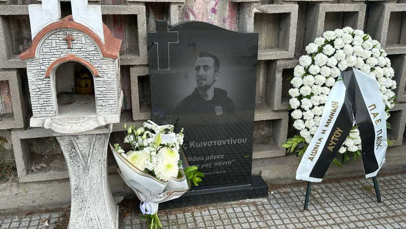 ΠΑΟΚ: Τελέστηκε το ετήσιο μνημόσυνο στη μνήμη του Νάσου Κωνσταντίνου