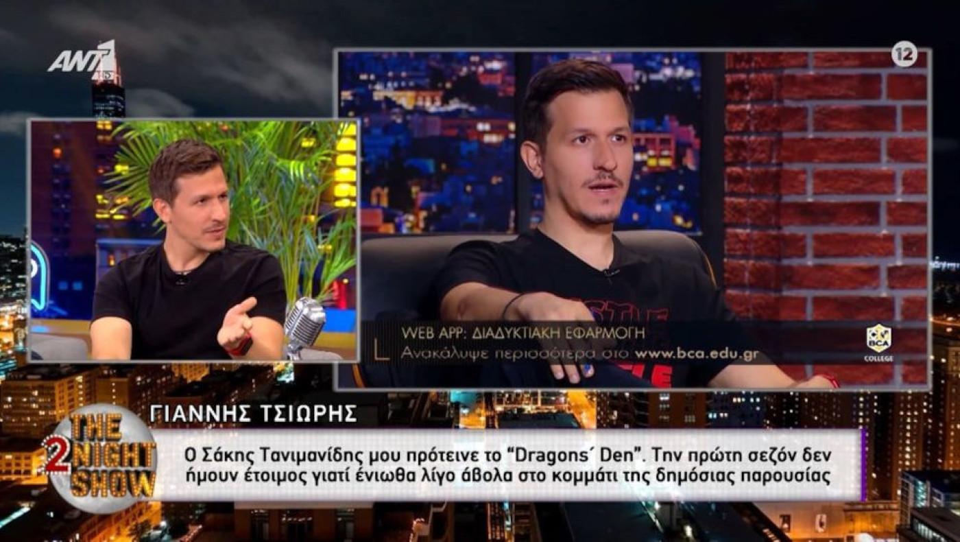 Γιάννης Τσιώρης: Ποιος είναι ο νεαρός που πούλησε την εταιρεία του για 360 εκατομμύρια