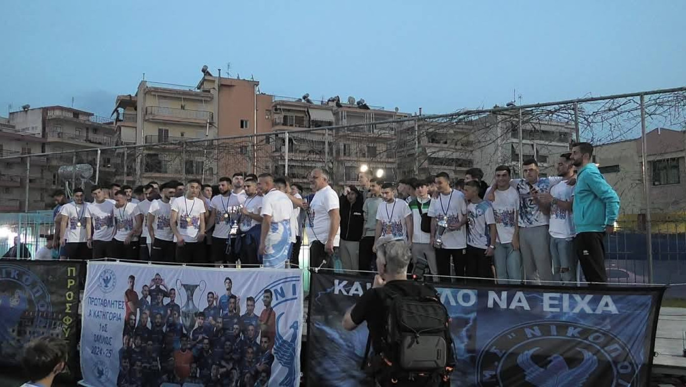 Ο χορός της Νικόπολης στο γήπεδο: Σκοράρει στη διασκέδαση, θα γιορταστεί η άνοδος